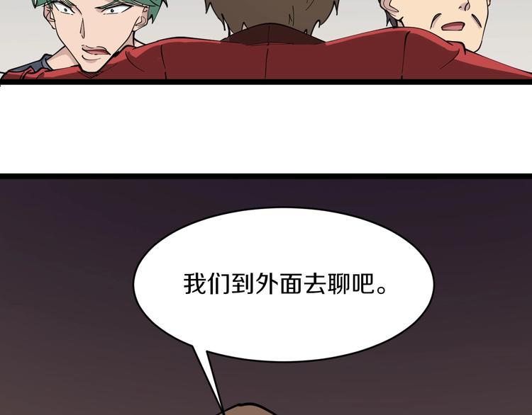 三界淘宝店韩漫全集-第90话 做人要低调！无删减无遮挡章节图片 