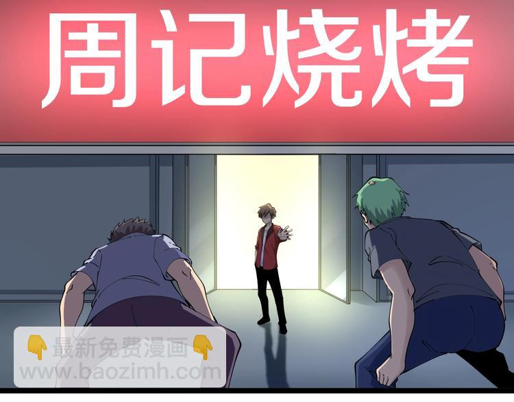 三界淘宝店韩漫全集-第90话 做人要低调！无删减无遮挡章节图片 
