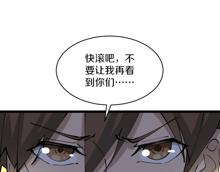 三界淘宝店韩漫全集-第90话 做人要低调！无删减无遮挡章节图片 