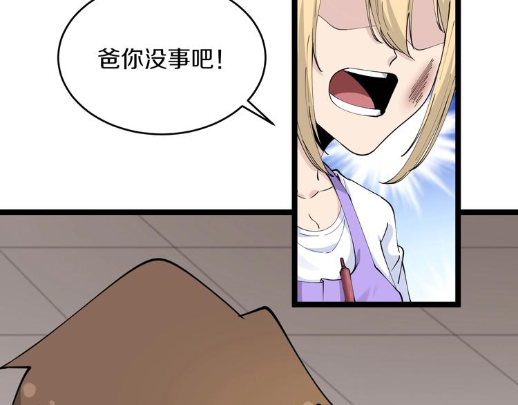 三界淘宝店韩漫全集-第90话 做人要低调！无删减无遮挡章节图片 