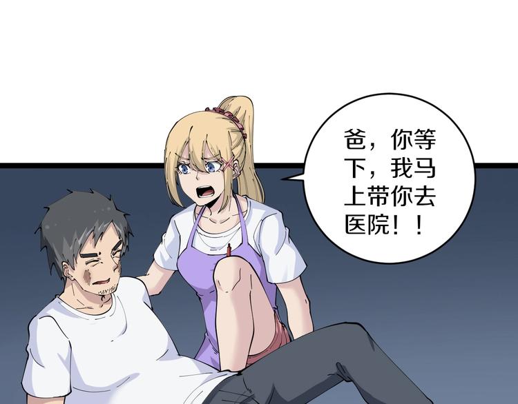三界淘宝店韩漫全集-第90话 做人要低调！无删减无遮挡章节图片 