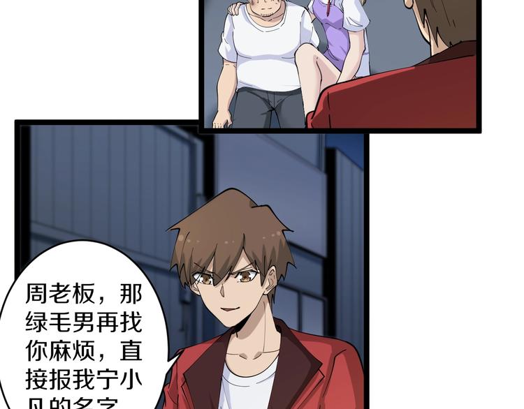 三界淘宝店韩漫全集-第90话 做人要低调！无删减无遮挡章节图片 