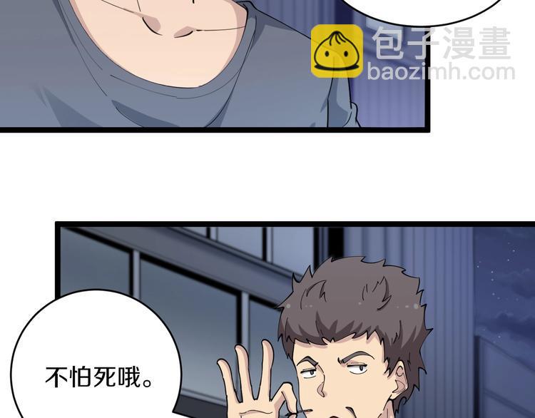 三界淘宝店韩漫全集-第90话 做人要低调！无删减无遮挡章节图片 
