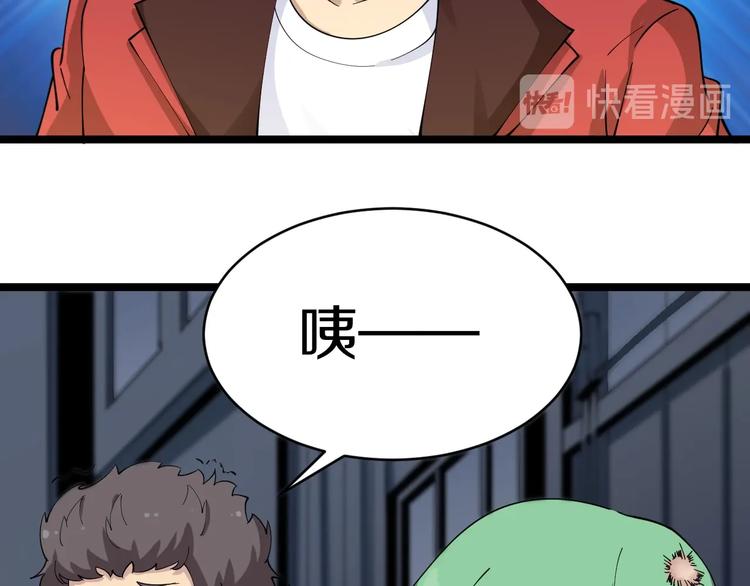 三界淘宝店韩漫全集-第90话 做人要低调！无删减无遮挡章节图片 