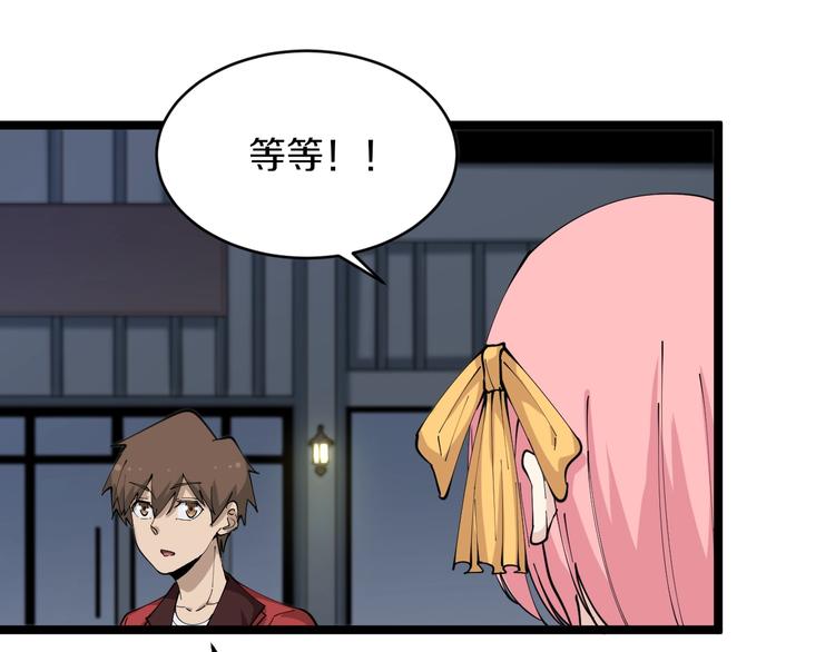三界淘宝店韩漫全集-第90话 做人要低调！无删减无遮挡章节图片 
