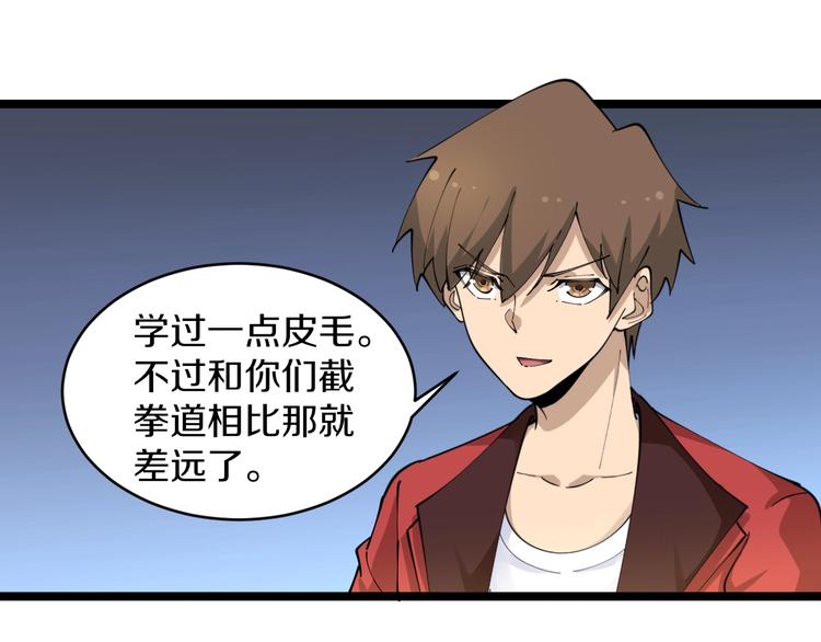三界淘宝店韩漫全集-第90话 做人要低调！无删减无遮挡章节图片 