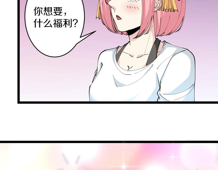 三界淘宝店韩漫全集-第90话 做人要低调！无删减无遮挡章节图片 