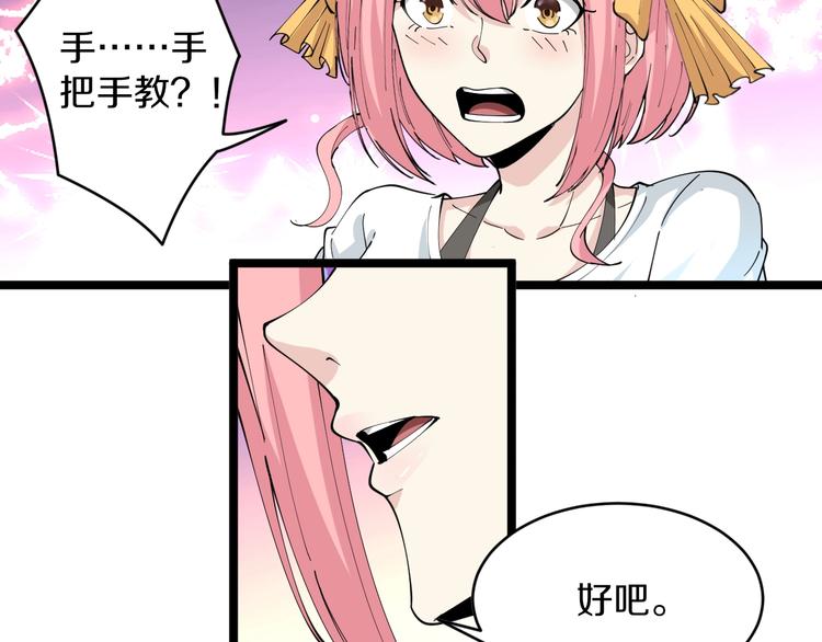 三界淘宝店韩漫全集-第90话 做人要低调！无删减无遮挡章节图片 