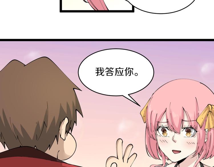 三界淘宝店韩漫全集-第90话 做人要低调！无删减无遮挡章节图片 