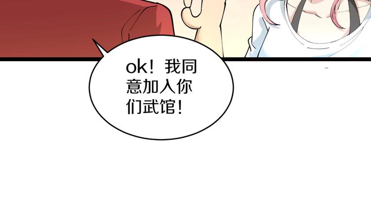 三界淘宝店韩漫全集-第90话 做人要低调！无删减无遮挡章节图片 