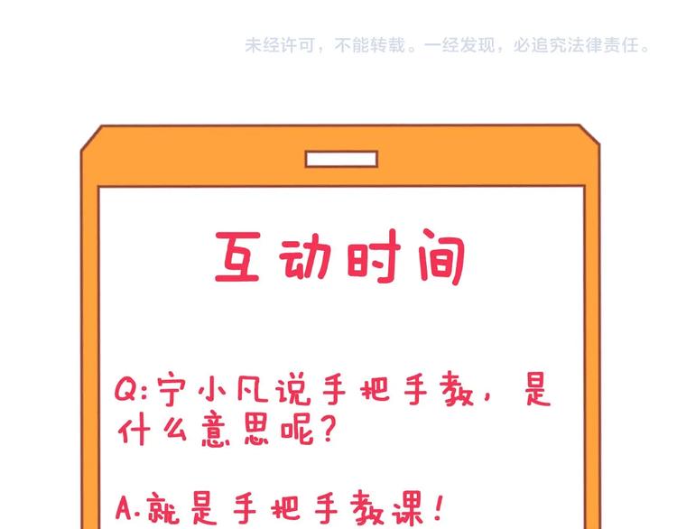 三界淘宝店韩漫全集-第90话 做人要低调！无删减无遮挡章节图片 
