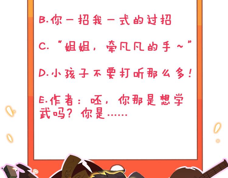 三界淘宝店韩漫全集-第90话 做人要低调！无删减无遮挡章节图片 