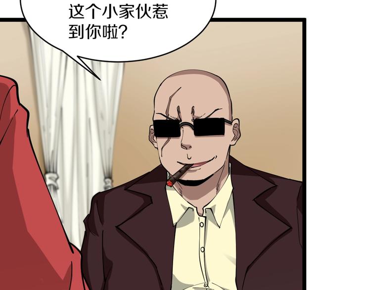 三界淘宝店韩漫全集-第92话 200硬汉！无删减无遮挡章节图片 