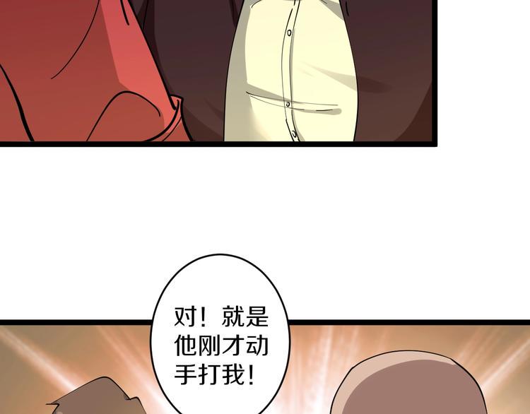 三界淘宝店韩漫全集-第92话 200硬汉！无删减无遮挡章节图片 