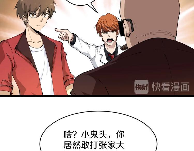 三界淘宝店韩漫全集-第92话 200硬汉！无删减无遮挡章节图片 