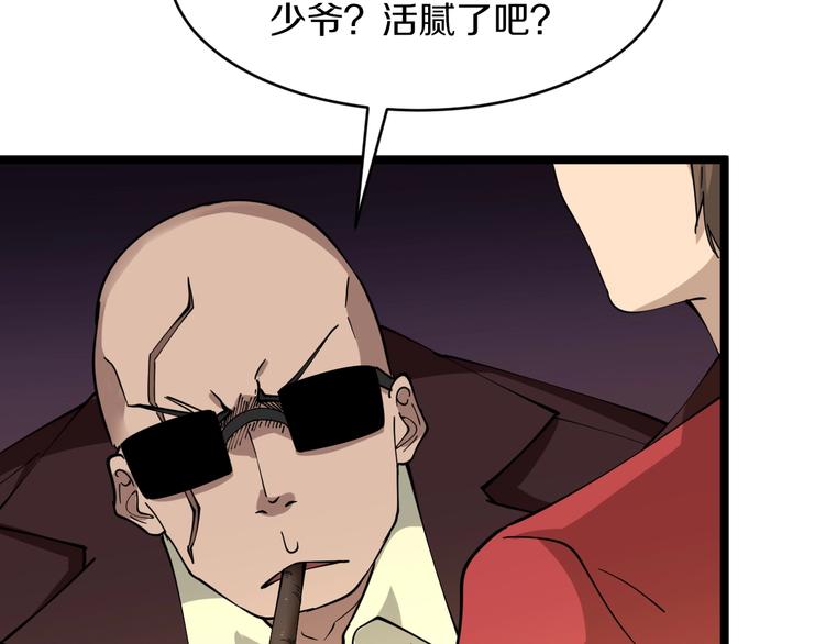 三界淘宝店韩漫全集-第92话 200硬汉！无删减无遮挡章节图片 