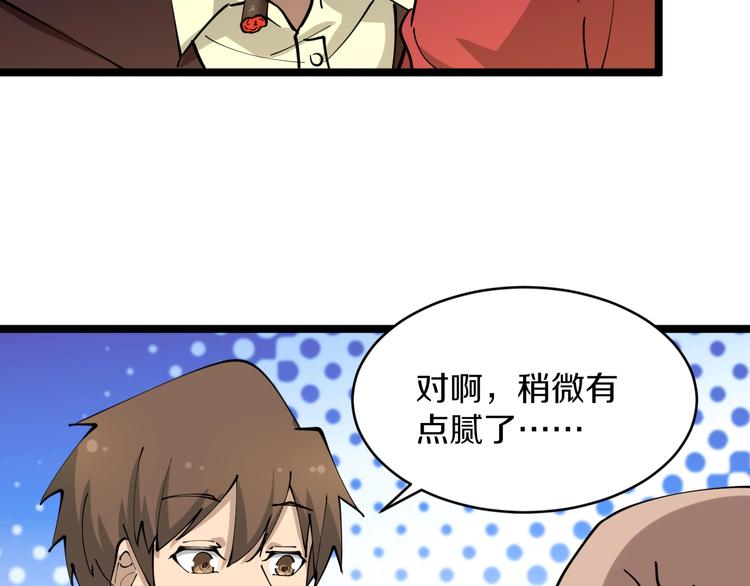 三界淘宝店韩漫全集-第92话 200硬汉！无删减无遮挡章节图片 