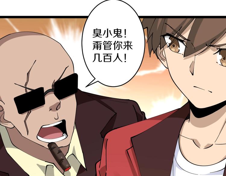 三界淘宝店韩漫全集-第92话 200硬汉！无删减无遮挡章节图片 
