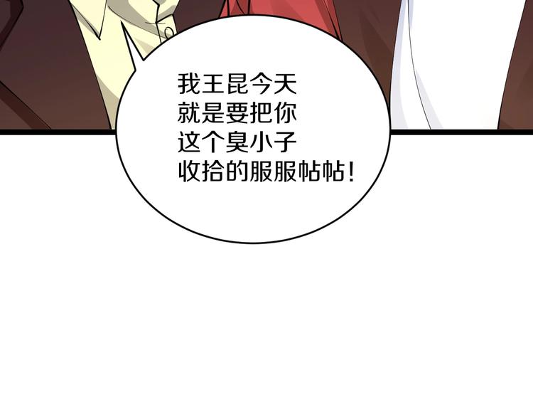 三界淘宝店韩漫全集-第92话 200硬汉！无删减无遮挡章节图片 
