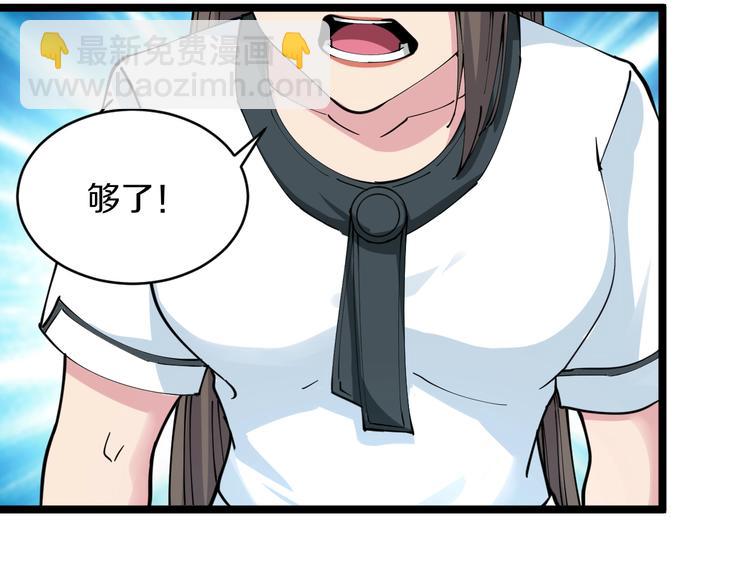 三界淘宝店韩漫全集-第92话 200硬汉！无删减无遮挡章节图片 