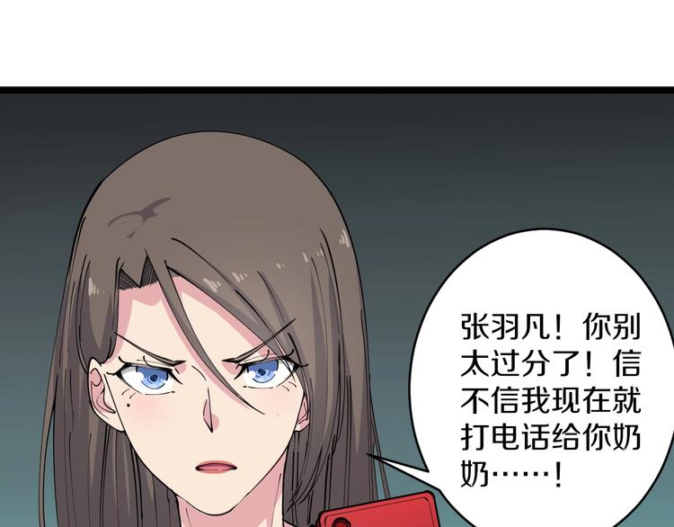 三界淘宝店韩漫全集-第92话 200硬汉！无删减无遮挡章节图片 