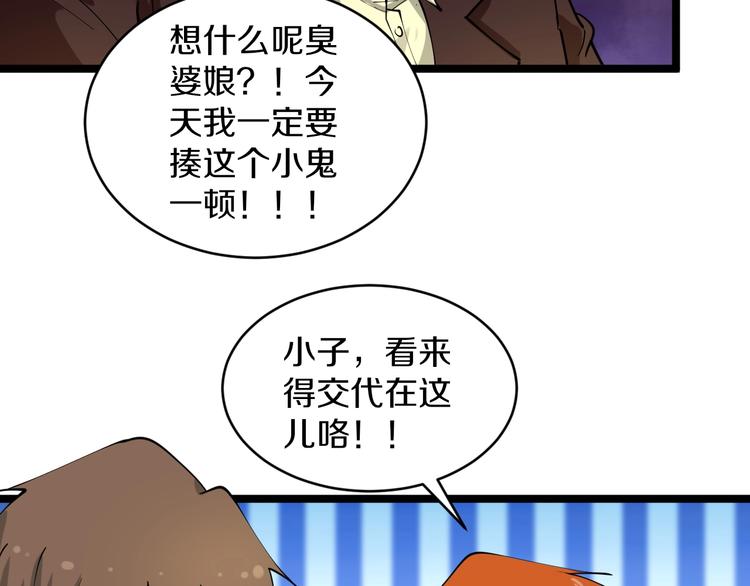 三界淘宝店韩漫全集-第92话 200硬汉！无删减无遮挡章节图片 