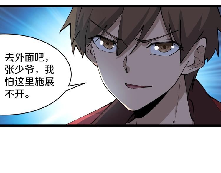 三界淘宝店韩漫全集-第92话 200硬汉！无删减无遮挡章节图片 