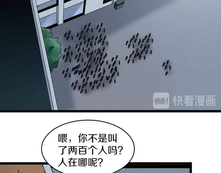 三界淘宝店韩漫全集-第92话 200硬汉！无删减无遮挡章节图片 