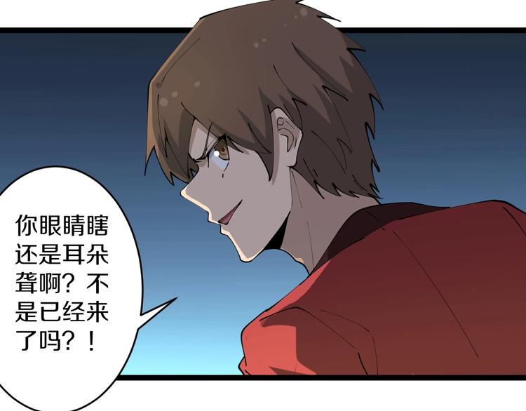 三界淘宝店韩漫全集-第92话 200硬汉！无删减无遮挡章节图片 