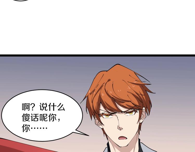 三界淘宝店韩漫全集-第92话 200硬汉！无删减无遮挡章节图片 
