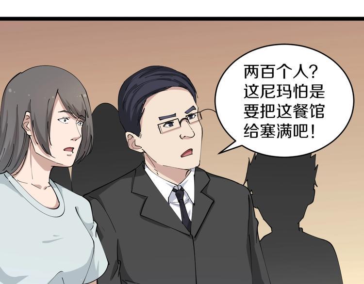 三界淘宝店韩漫全集-第92话 200硬汉！无删减无遮挡章节图片 