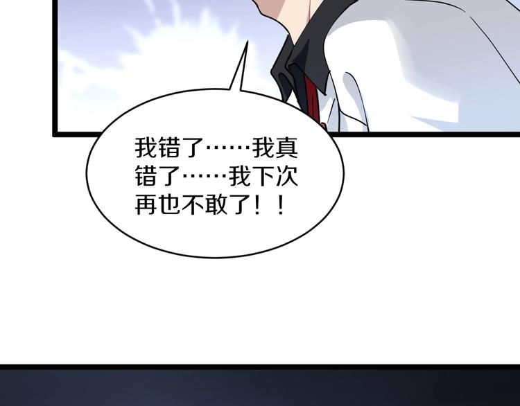 三界淘宝店韩漫全集-第92话 200硬汉！无删减无遮挡章节图片 