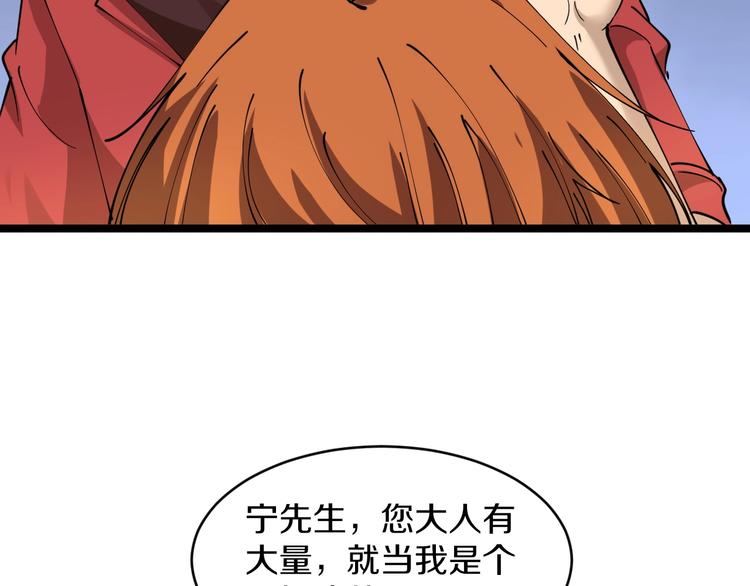 三界淘宝店韩漫全集-第92话 200硬汉！无删减无遮挡章节图片 