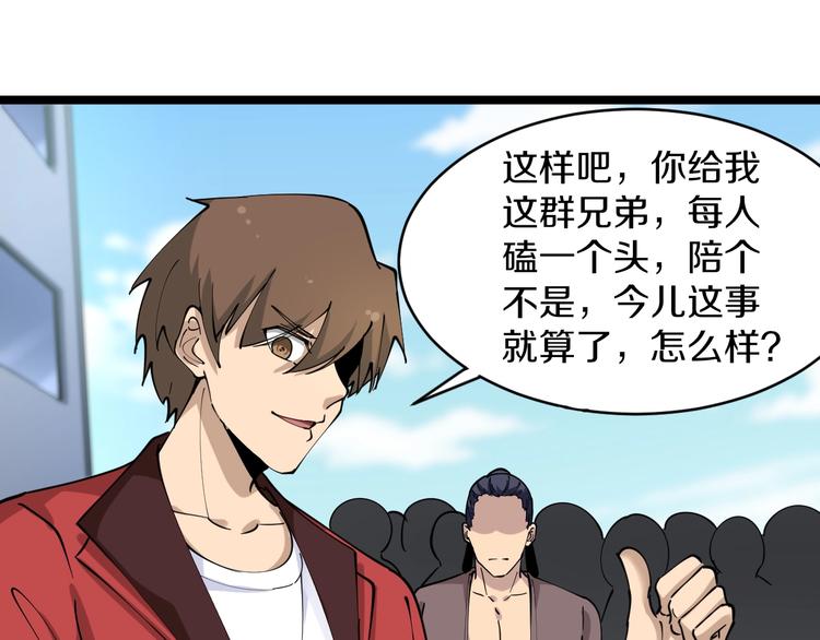 三界淘宝店韩漫全集-第92话 200硬汉！无删减无遮挡章节图片 