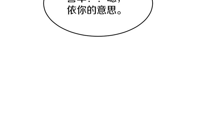 三界淘宝店韩漫全集-第92话 200硬汉！无删减无遮挡章节图片 