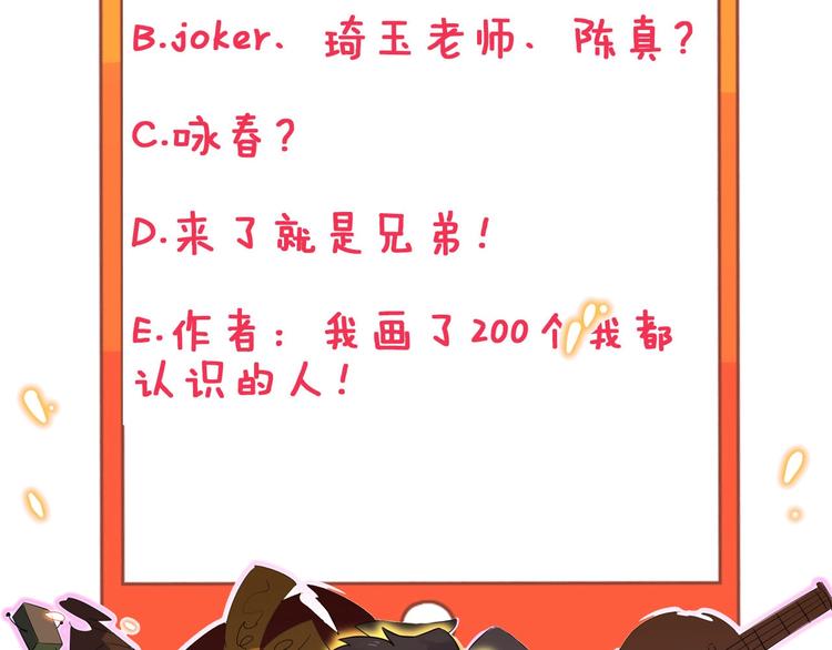 三界淘宝店韩漫全集-第92话 200硬汉！无删减无遮挡章节图片 