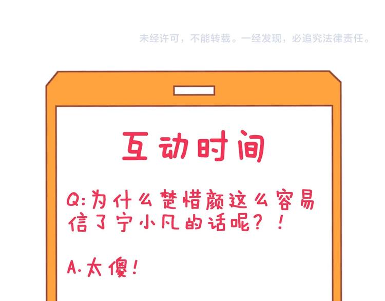 三界淘宝店韩漫全集-第93话 年轻人的感情你不懂无删减无遮挡章节图片 