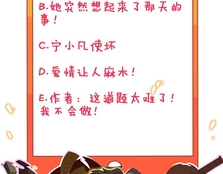 三界淘宝店韩漫全集-第93话 年轻人的感情你不懂无删减无遮挡章节图片 