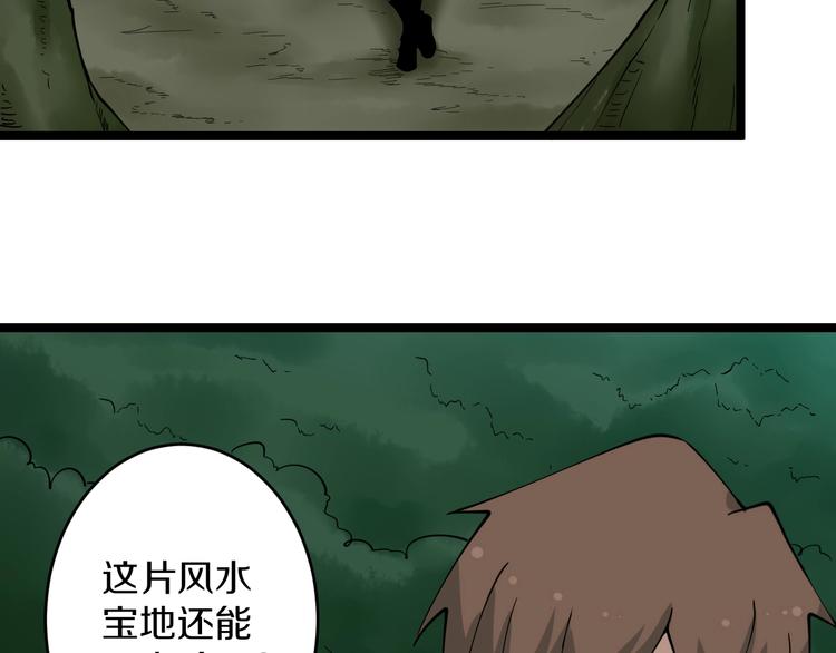 三界淘宝店韩漫全集-第93话 年轻人的感情你不懂无删减无遮挡章节图片 