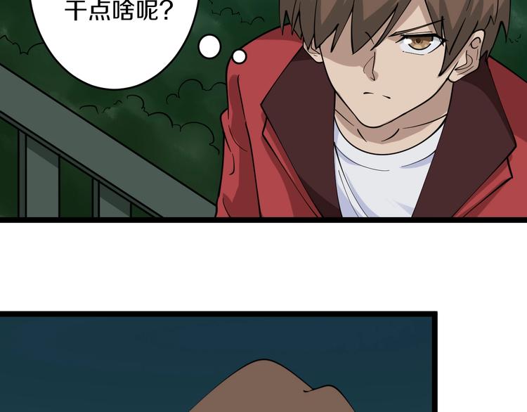 三界淘宝店韩漫全集-第93话 年轻人的感情你不懂无删减无遮挡章节图片 