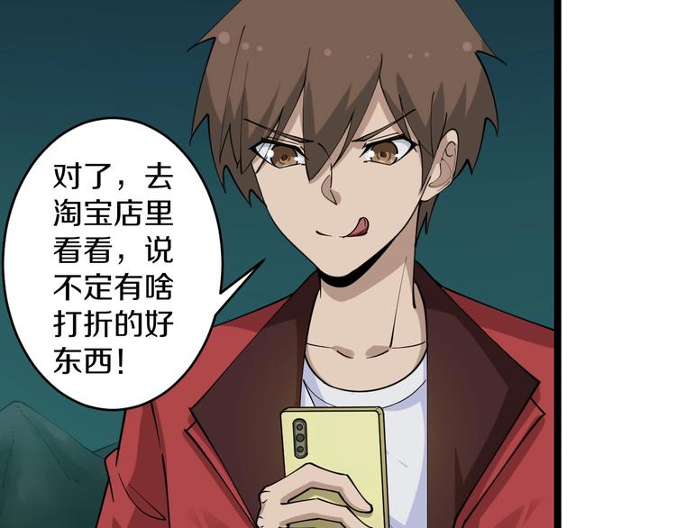 三界淘宝店韩漫全集-第93话 年轻人的感情你不懂无删减无遮挡章节图片 