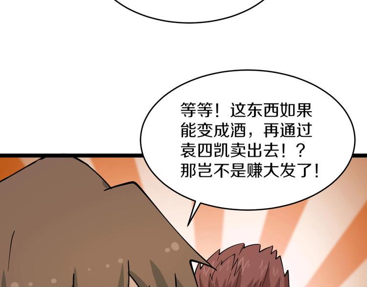 三界淘宝店韩漫全集-第93话 年轻人的感情你不懂无删减无遮挡章节图片 