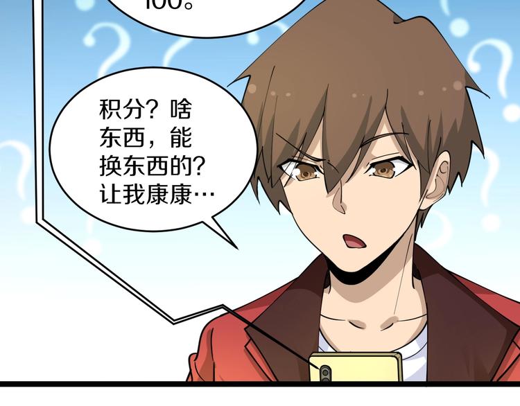三界淘宝店韩漫全集-第93话 年轻人的感情你不懂无删减无遮挡章节图片 
