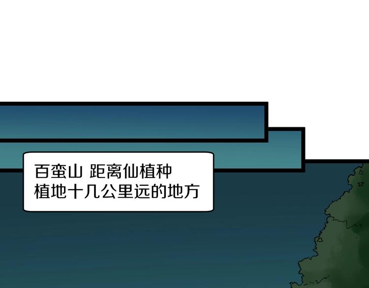 三界淘宝店韩漫全集-第93话 年轻人的感情你不懂无删减无遮挡章节图片 