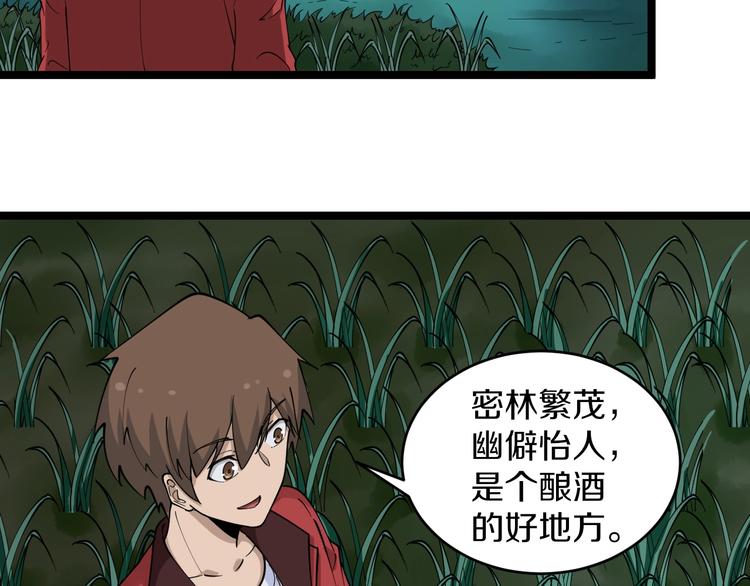 三界淘宝店韩漫全集-第93话 年轻人的感情你不懂无删减无遮挡章节图片 