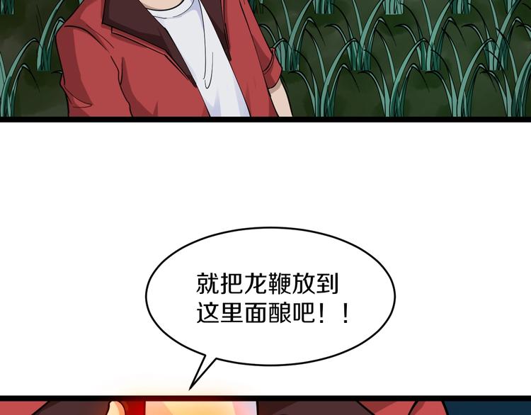 三界淘宝店韩漫全集-第93话 年轻人的感情你不懂无删减无遮挡章节图片 