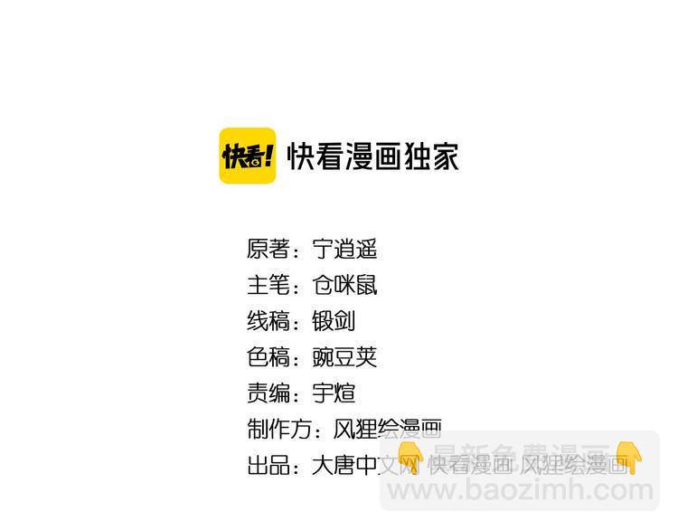 三界淘宝店韩漫全集-第93话 年轻人的感情你不懂无删减无遮挡章节图片 