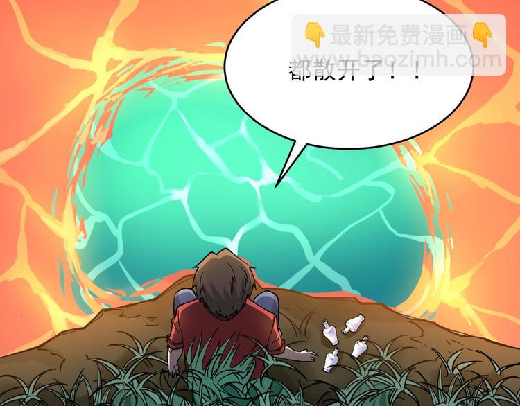 三界淘宝店韩漫全集-第93话 年轻人的感情你不懂无删减无遮挡章节图片 