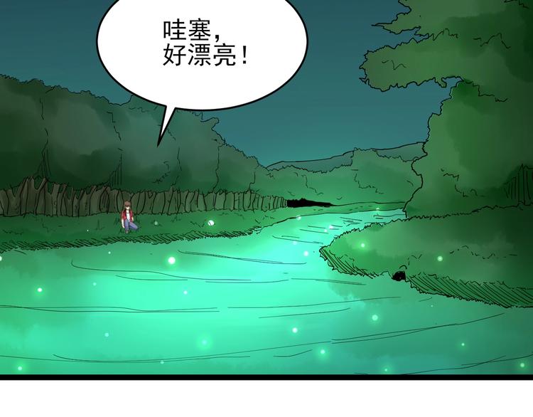 三界淘宝店韩漫全集-第93话 年轻人的感情你不懂无删减无遮挡章节图片 