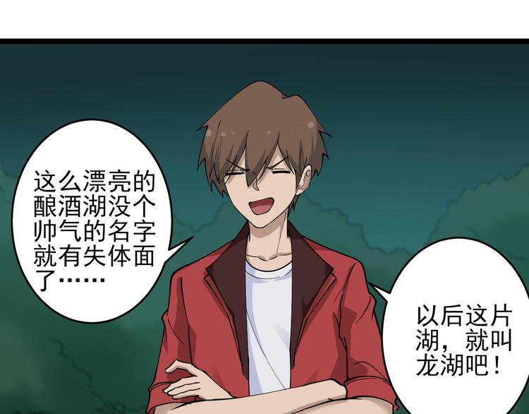 三界淘宝店韩漫全集-第93话 年轻人的感情你不懂无删减无遮挡章节图片 